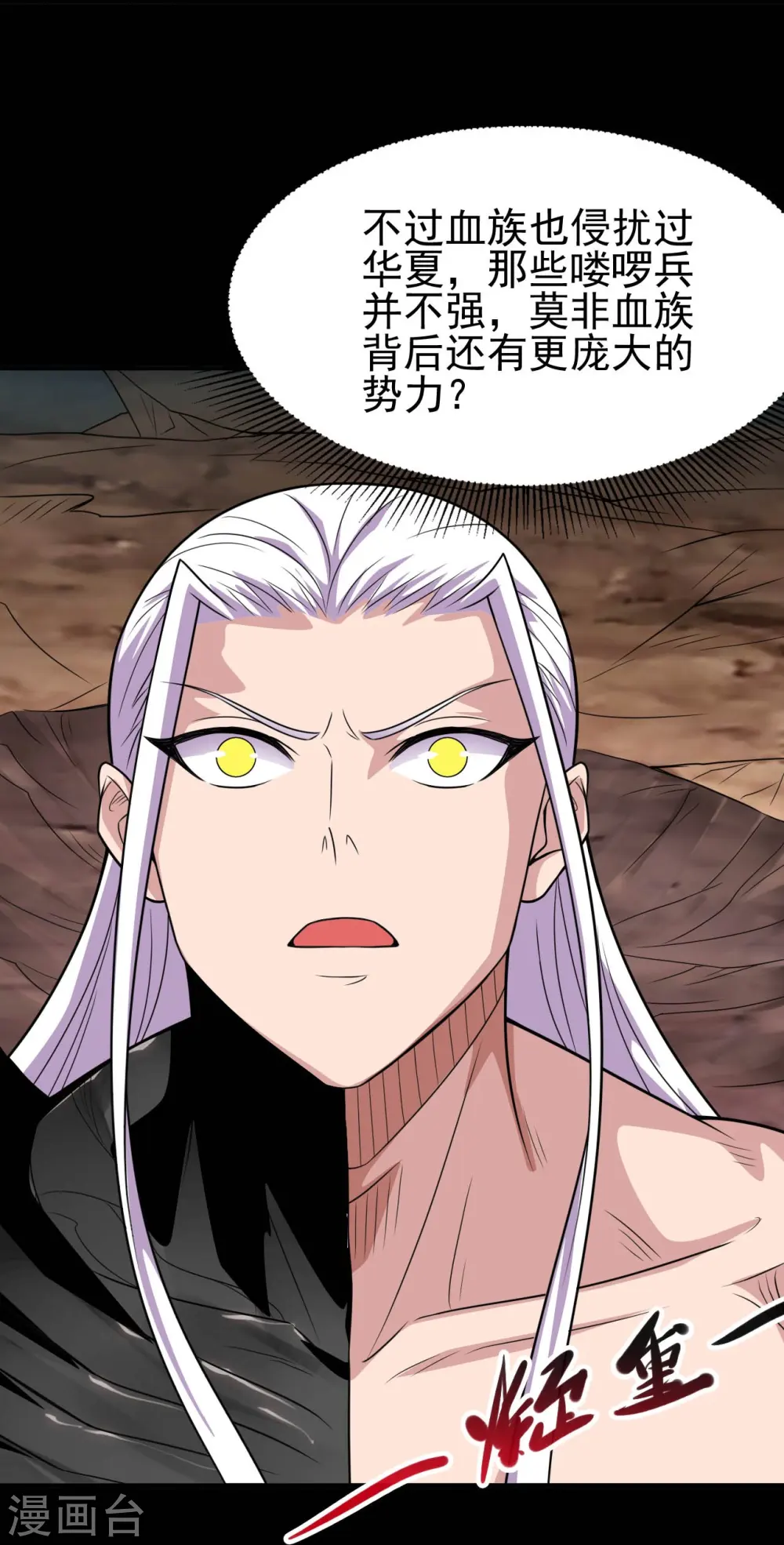 第729话 西方人！ 第16页