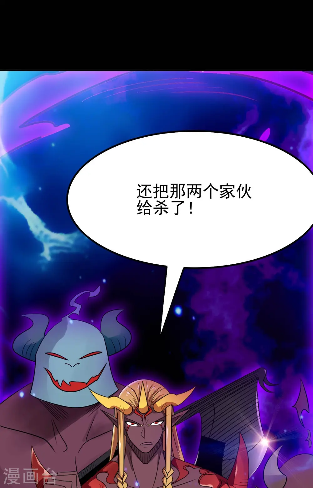 第732话 老头子你！ 第7页