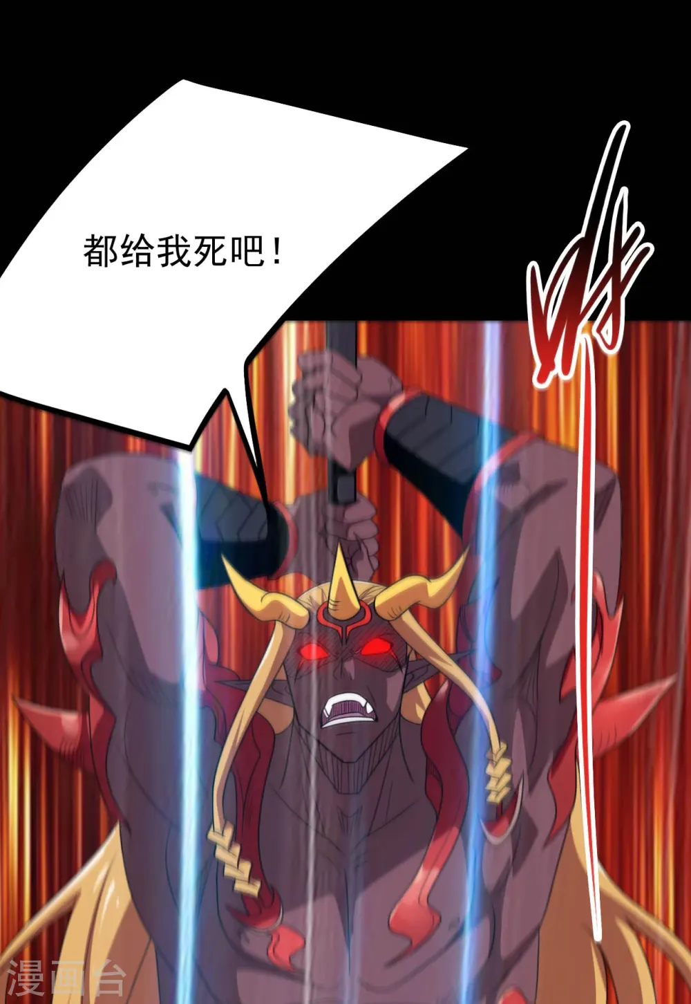 第732话 老头子你！ 第17页
