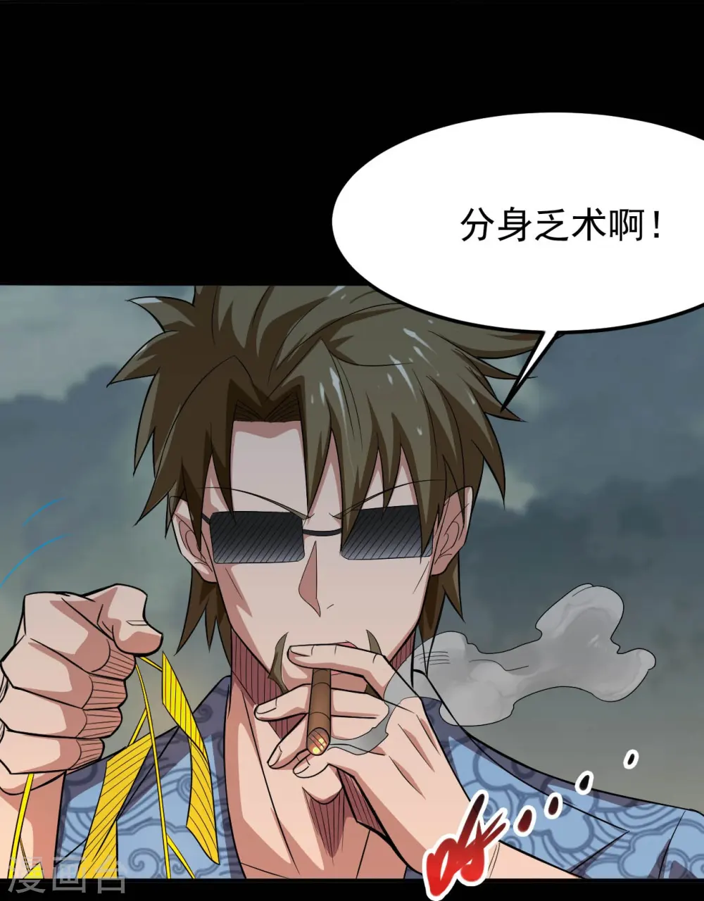 第732话 老头子你！ 第29页