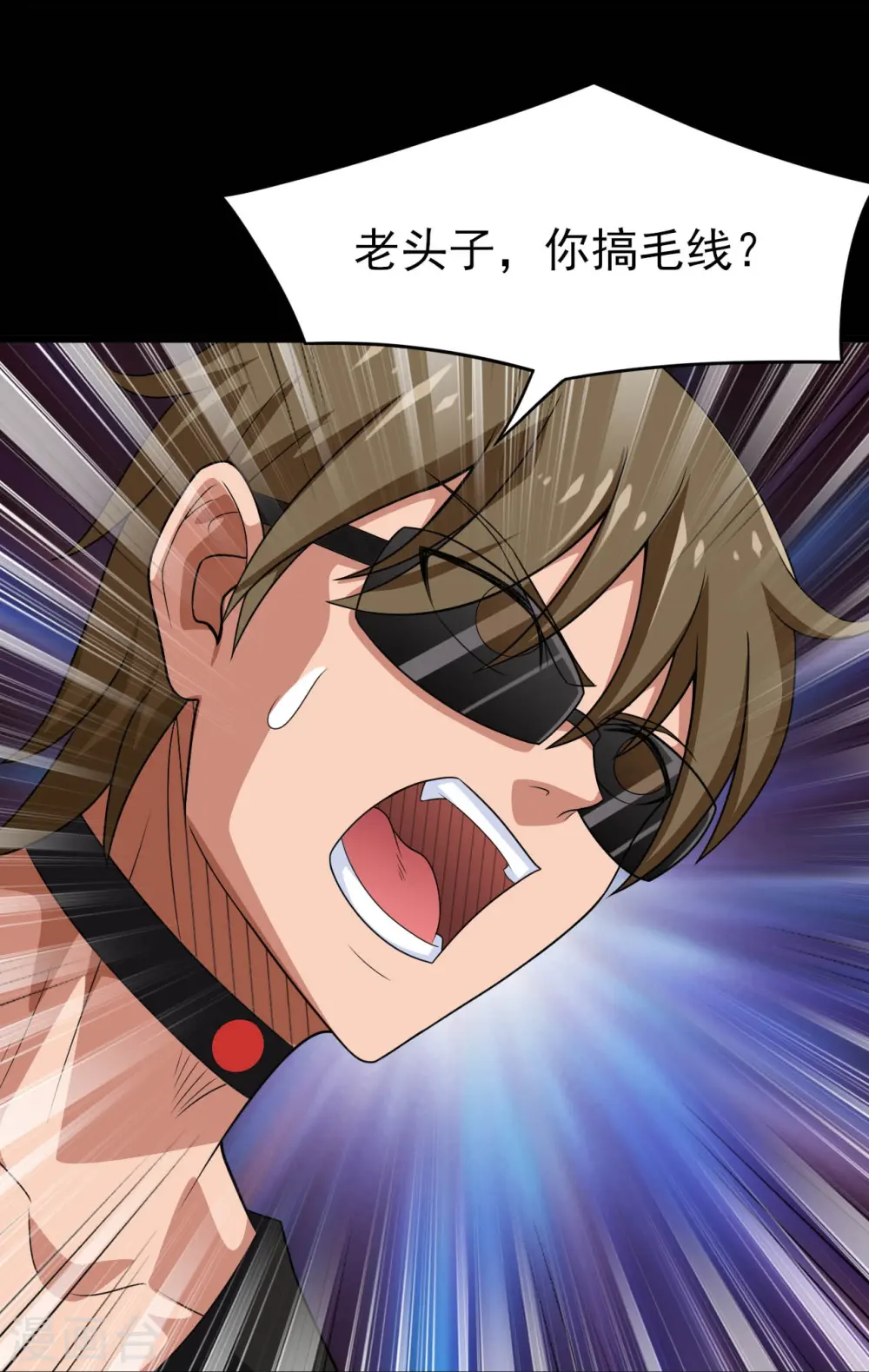 第732话 老头子你！ 第35页