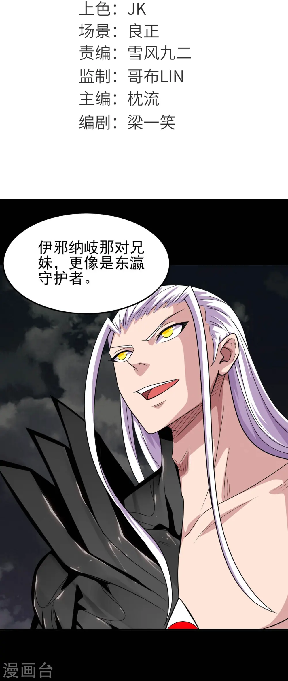 第728话 送你一程 第2页