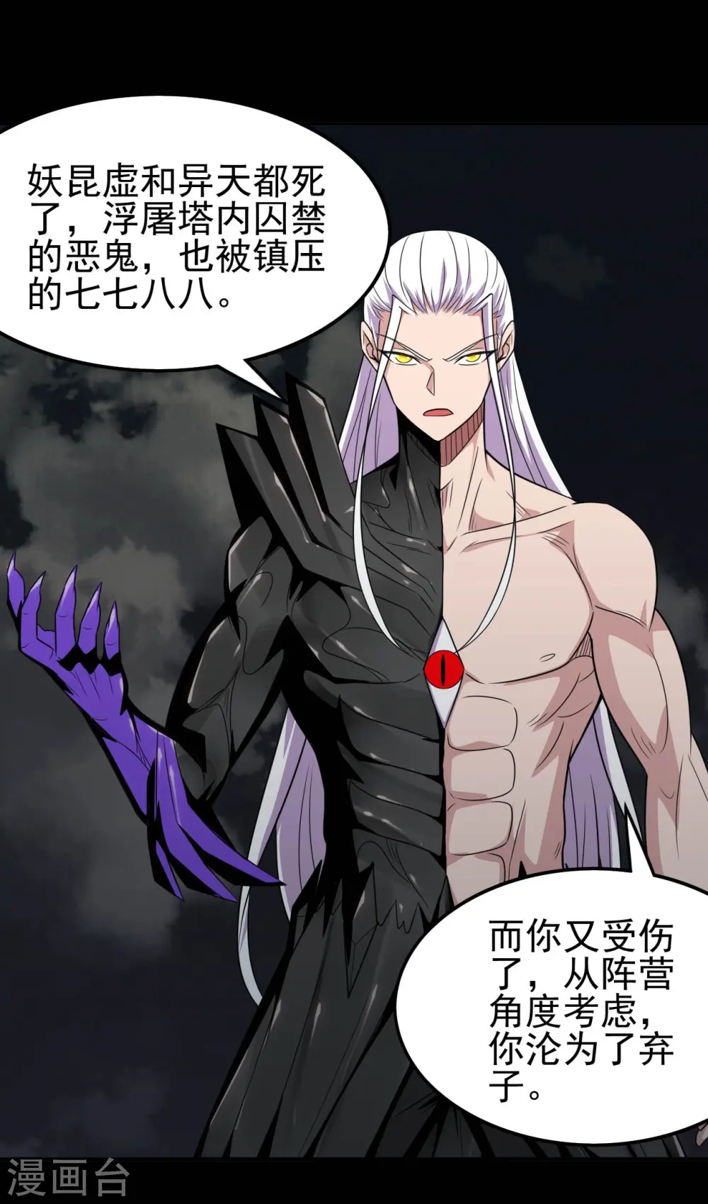 第728话 送你一程 第4页