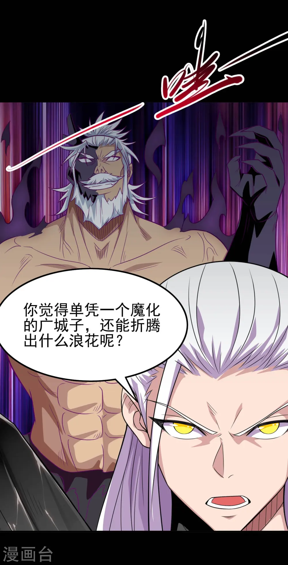 第728话 送你一程 第5页