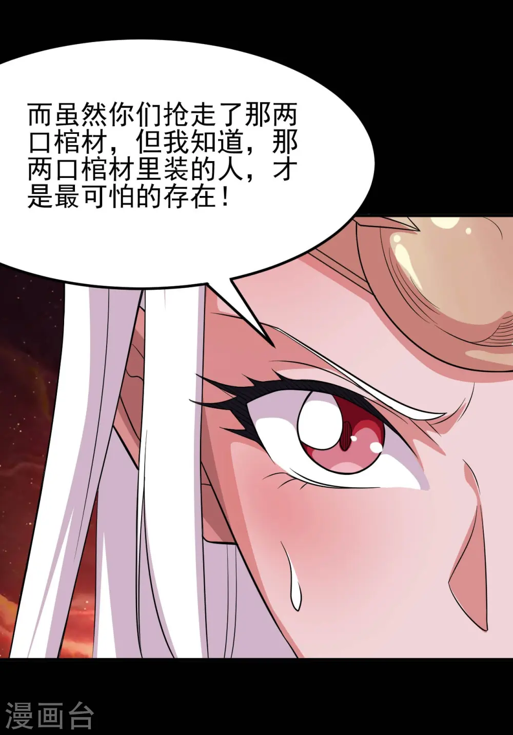 第728话 送你一程 第9页