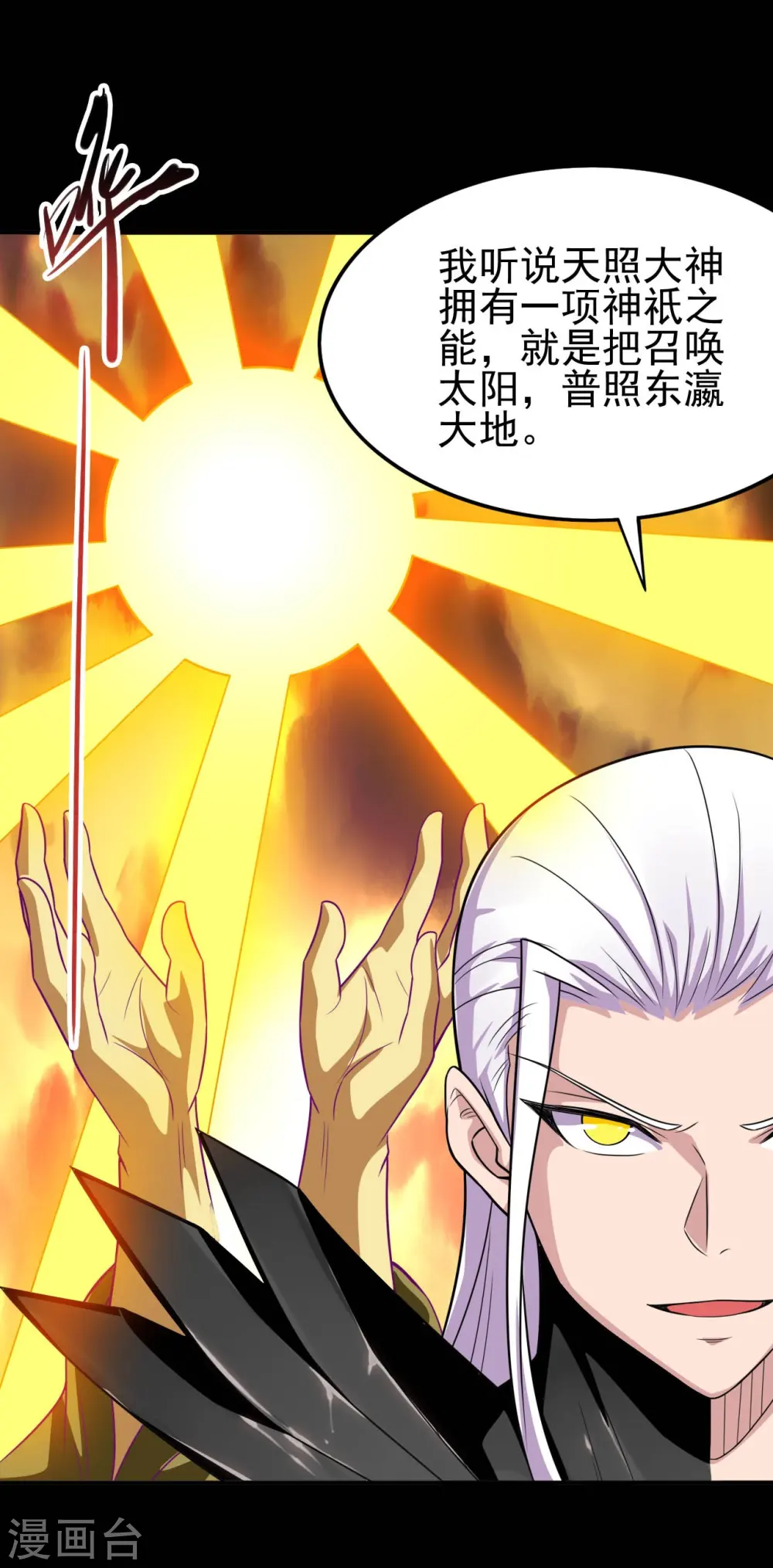 第728话 送你一程 第11页