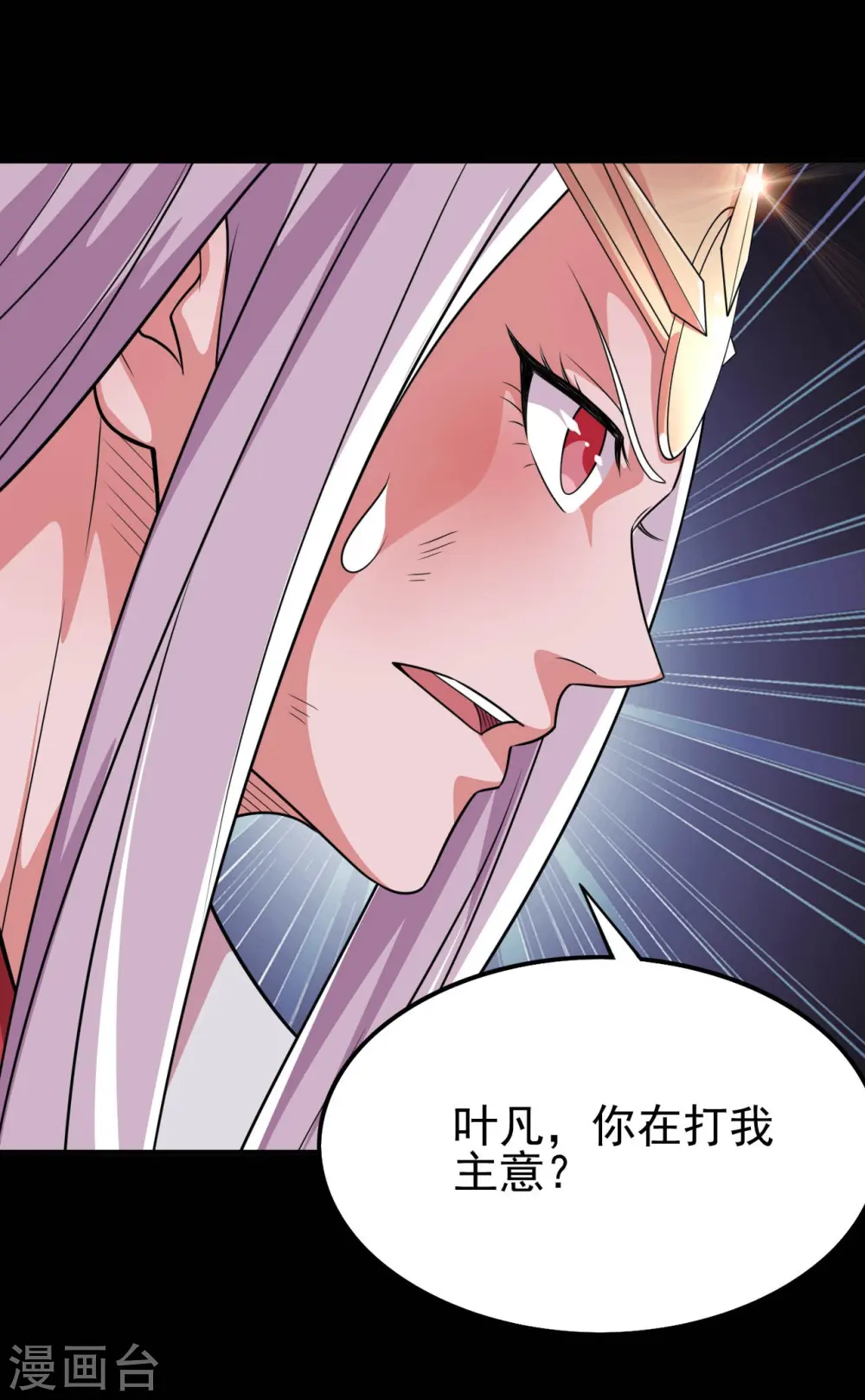 第728话 送你一程 第13页