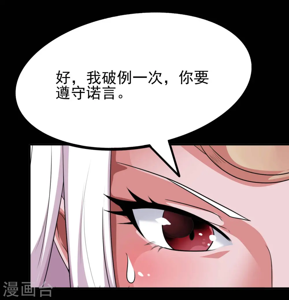 第728话 送你一程 第16页
