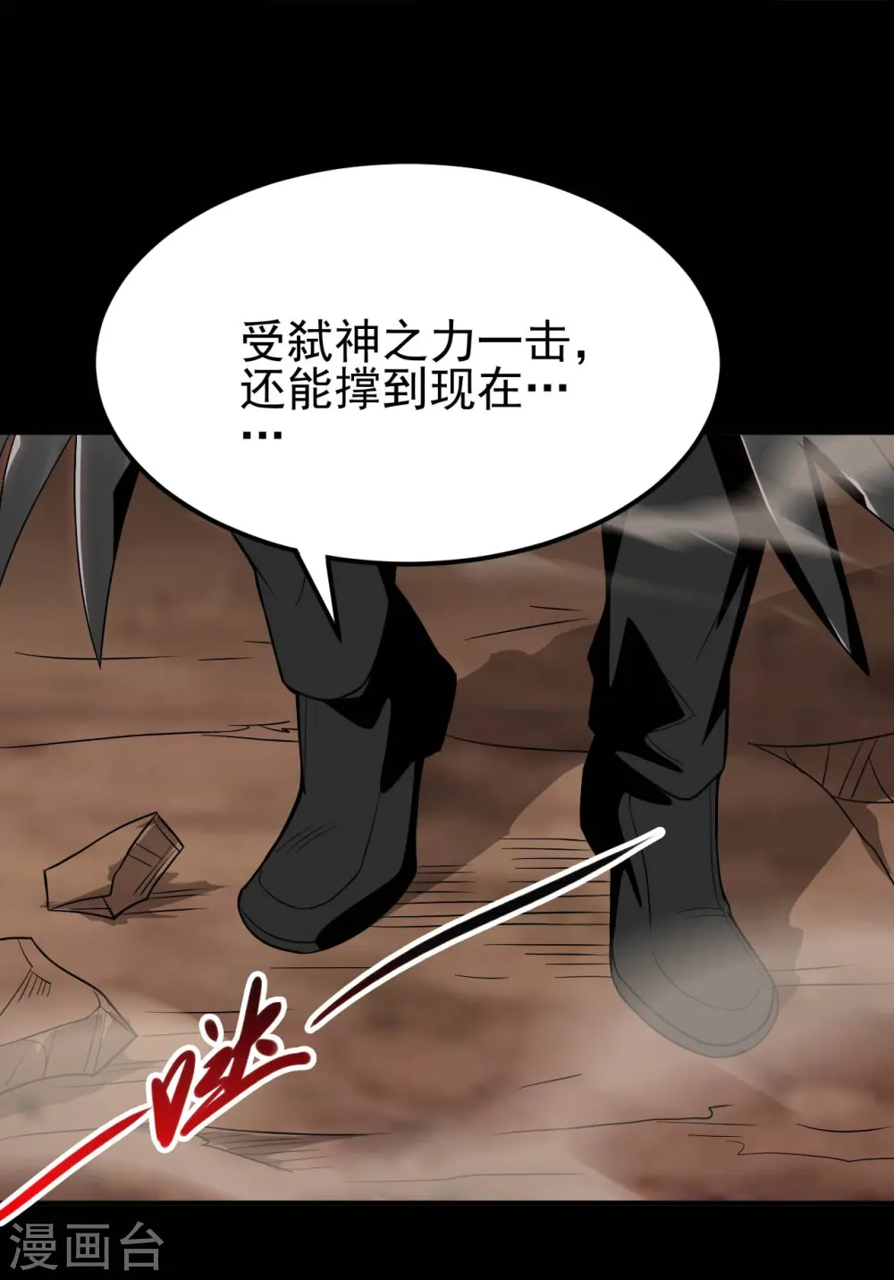 第727话 一个也不会放过！ 第3页