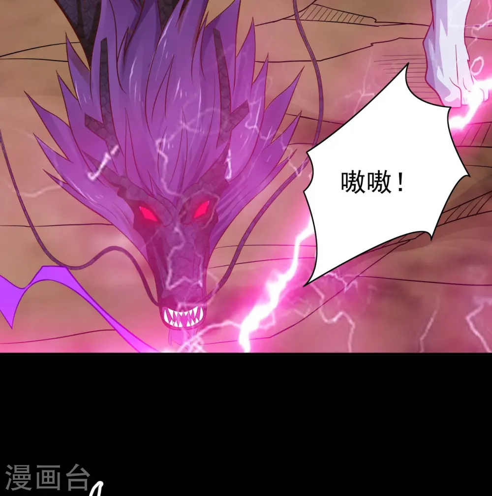 第727话 一个也不会放过！ 第9页