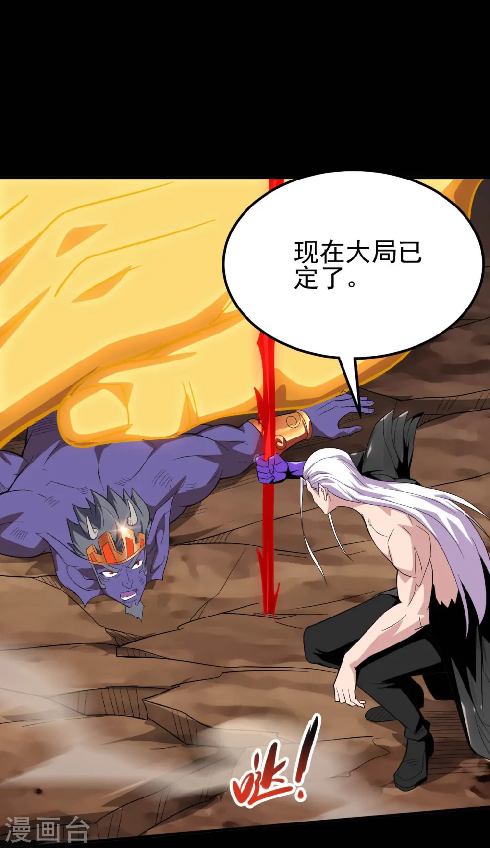 第727话 一个也不会放过！ 第19页