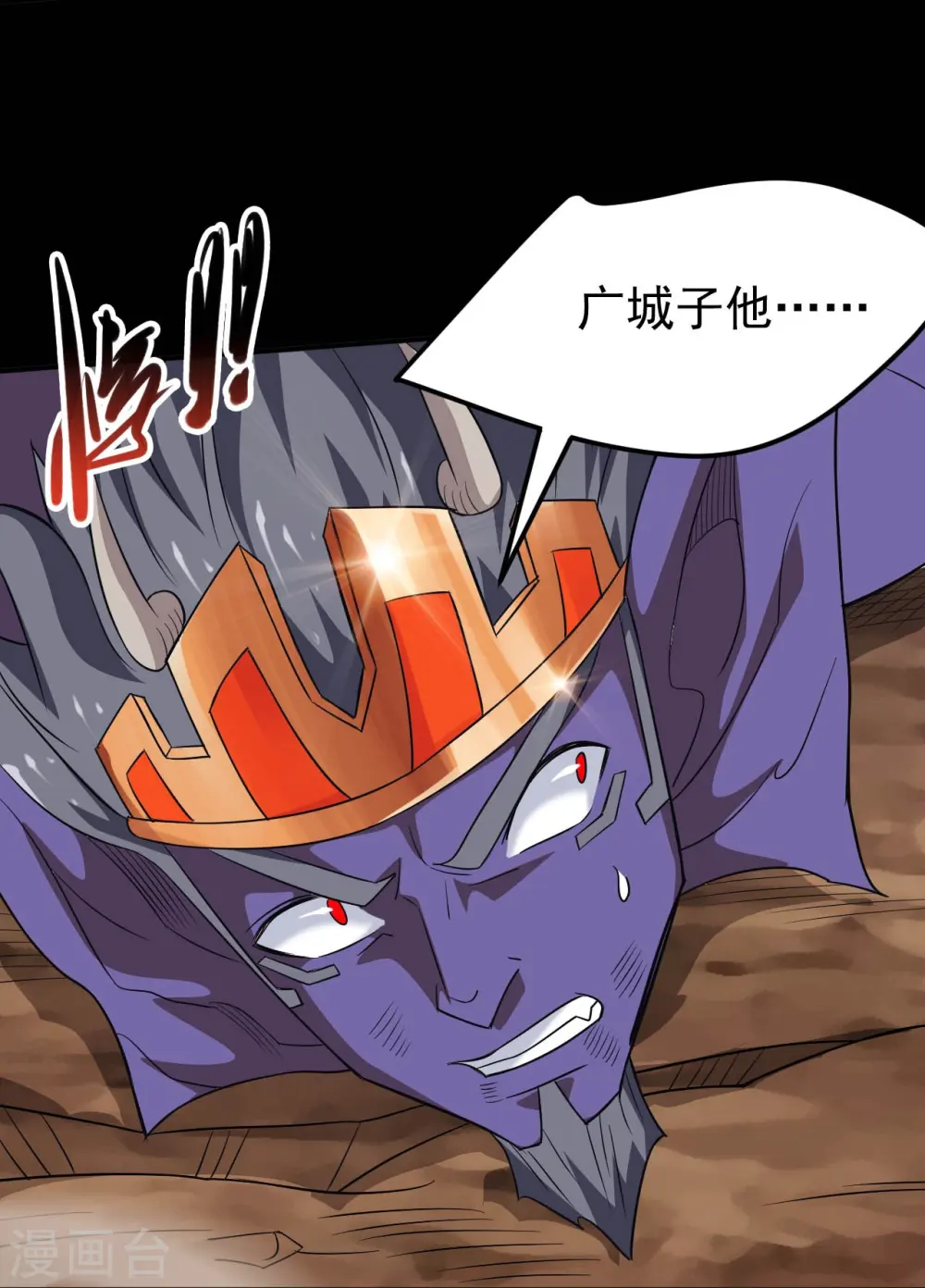 第727话 一个也不会放过！ 第20页