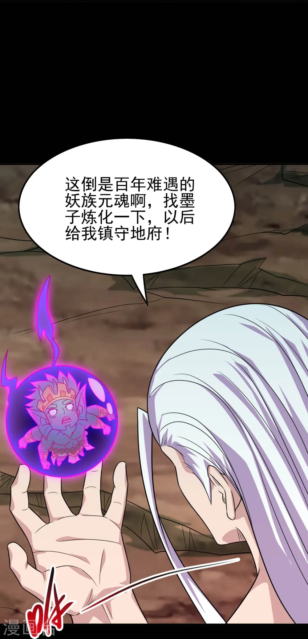 第727话 一个也不会放过！ 第28页