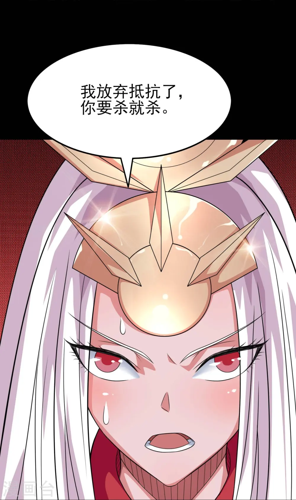 第727话 一个也不会放过！ 第33页