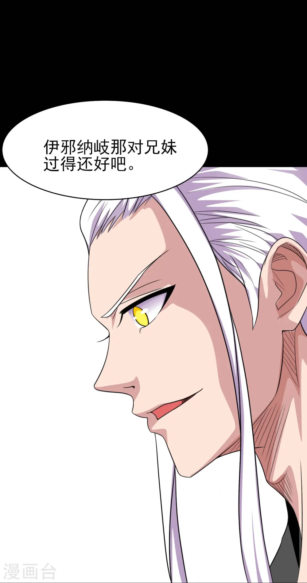 第727话 一个也不会放过！ 第35页