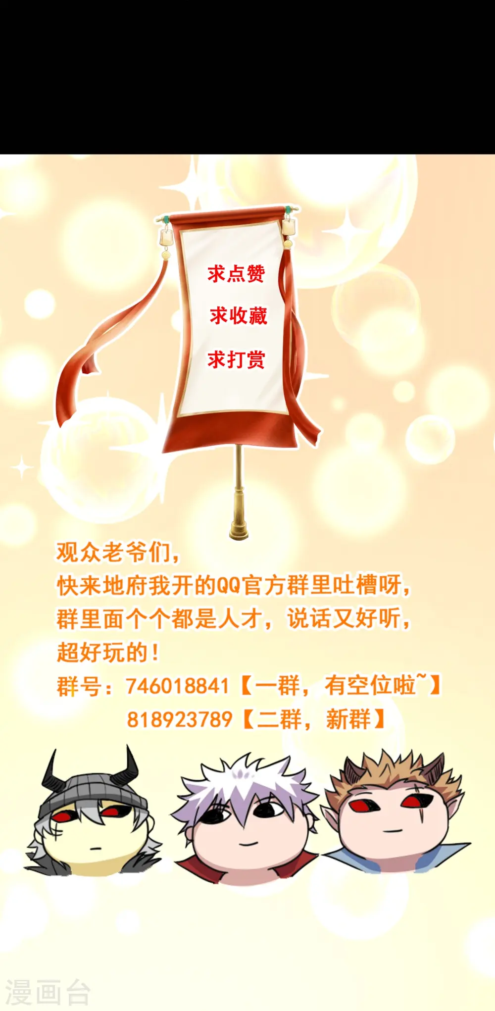 第727话 一个也不会放过！ 第37页