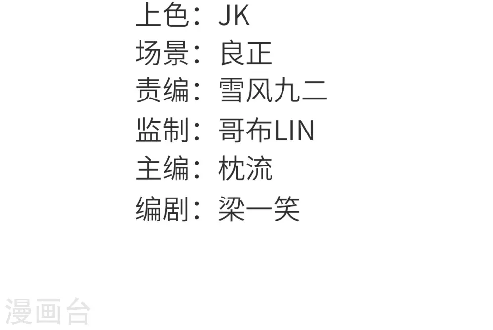 第723话 弑神之力！ 第2页