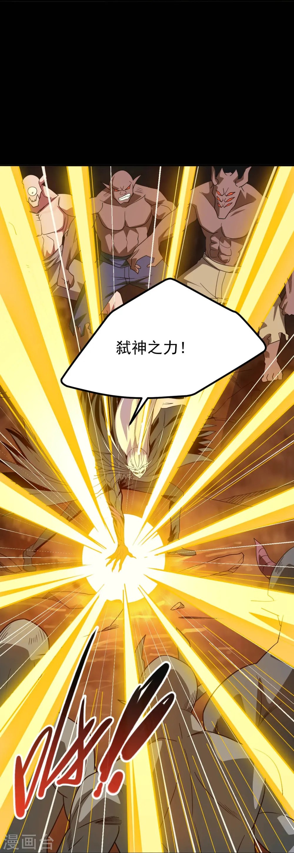 第723话 弑神之力！ 第11页
