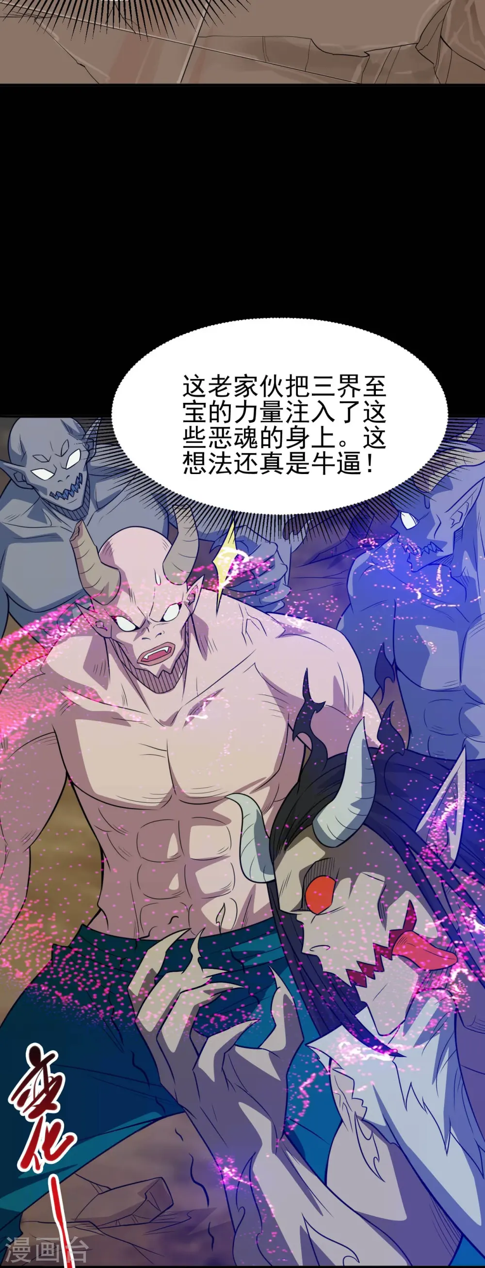 第723话 弑神之力！ 第17页