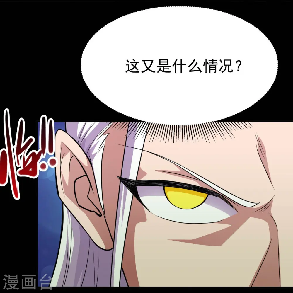 第723话 弑神之力！ 第19页