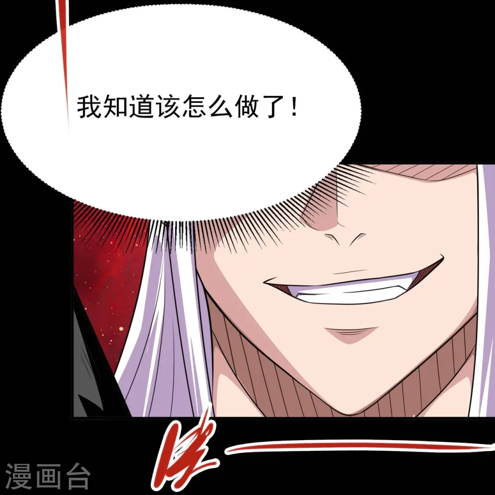 第723话 弑神之力！ 第22页