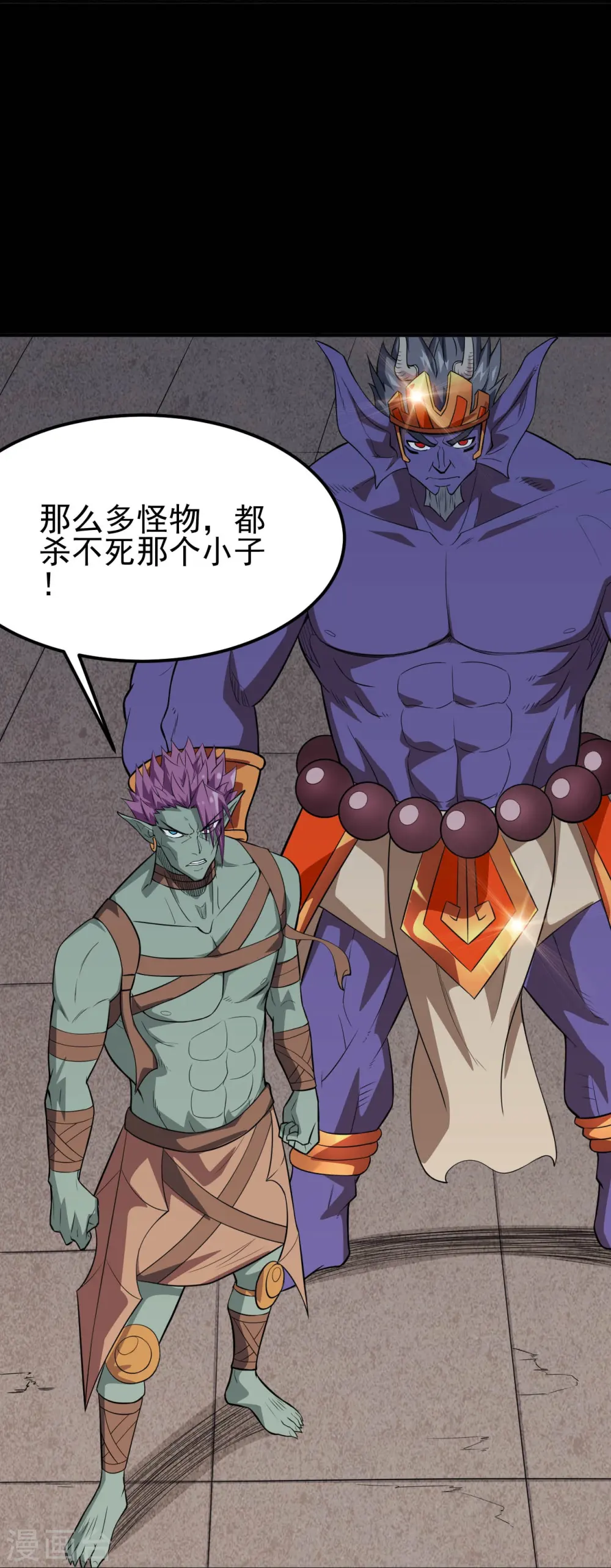 第723话 弑神之力！ 第26页