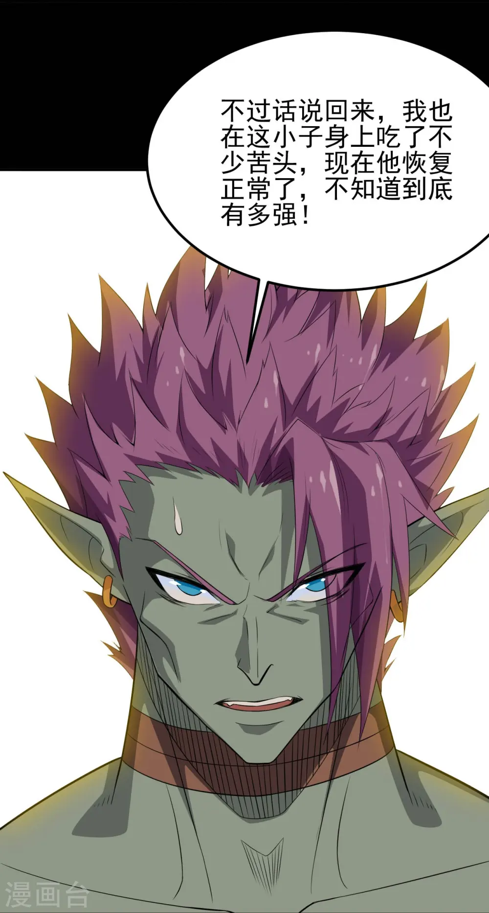 第723话 弑神之力！ 第29页