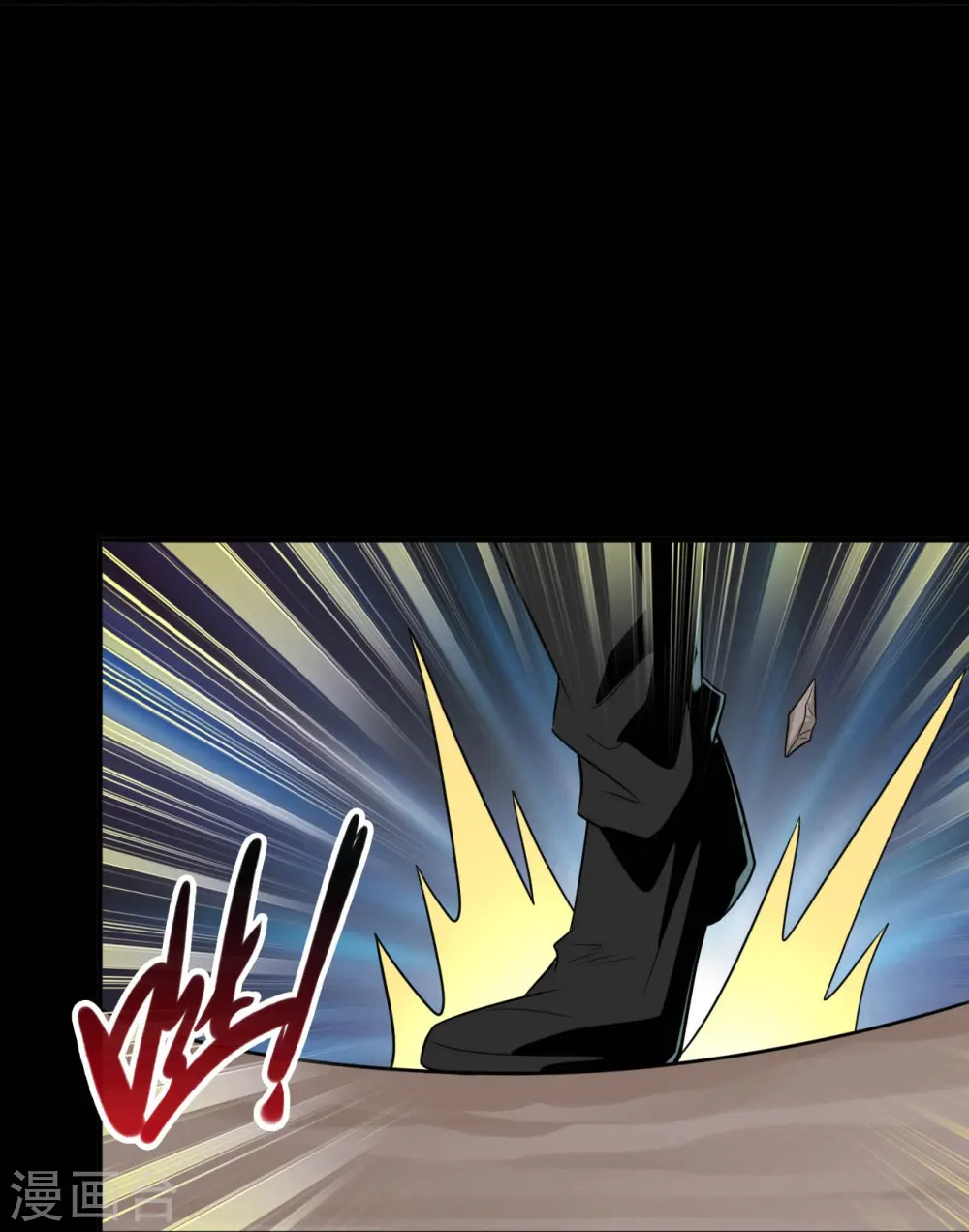 第723话 弑神之力！ 第32页