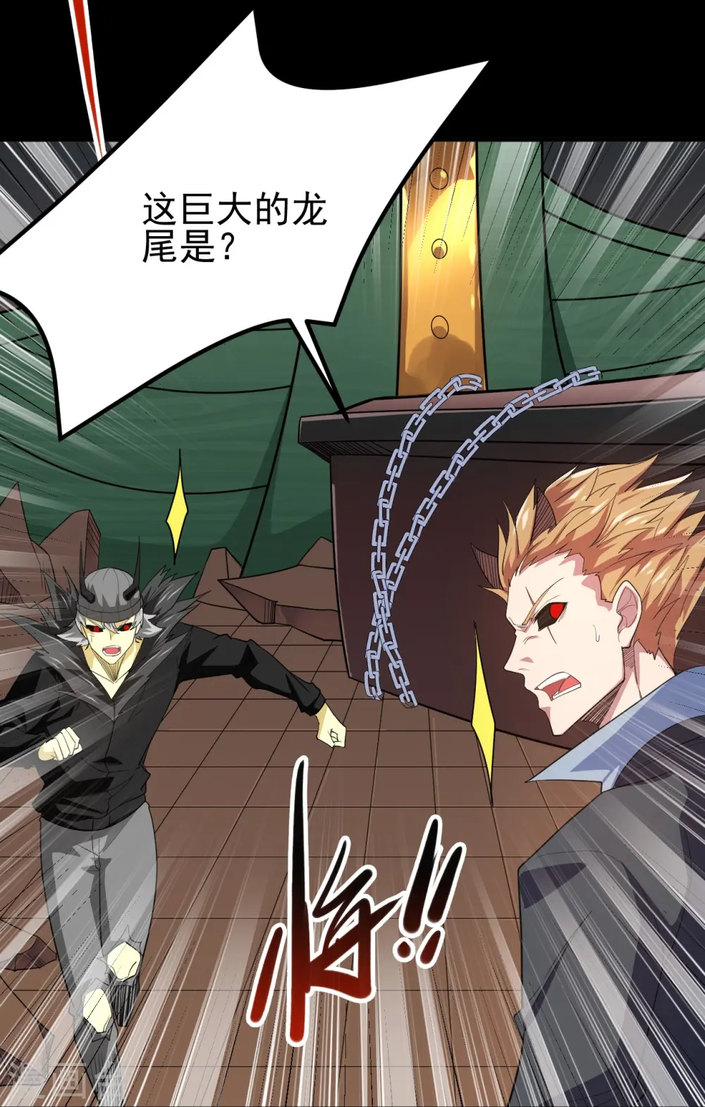 第722话 冒牌货！ 第3页