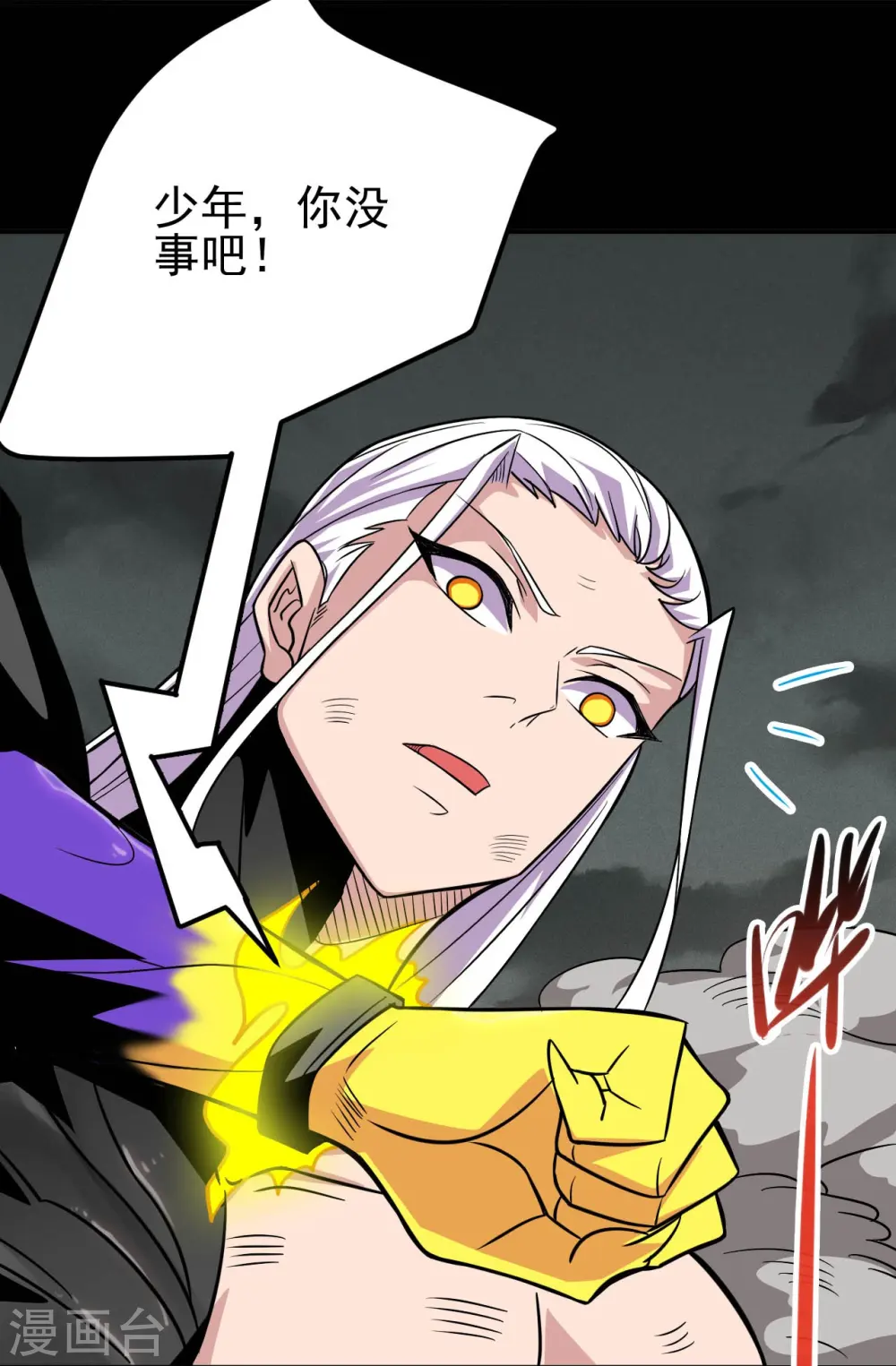 第722话 冒牌货！ 第14页