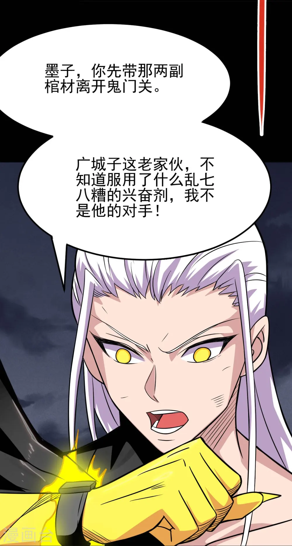 第722话 冒牌货！ 第15页