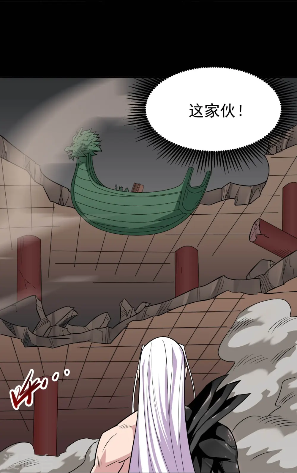第722话 冒牌货！ 第16页