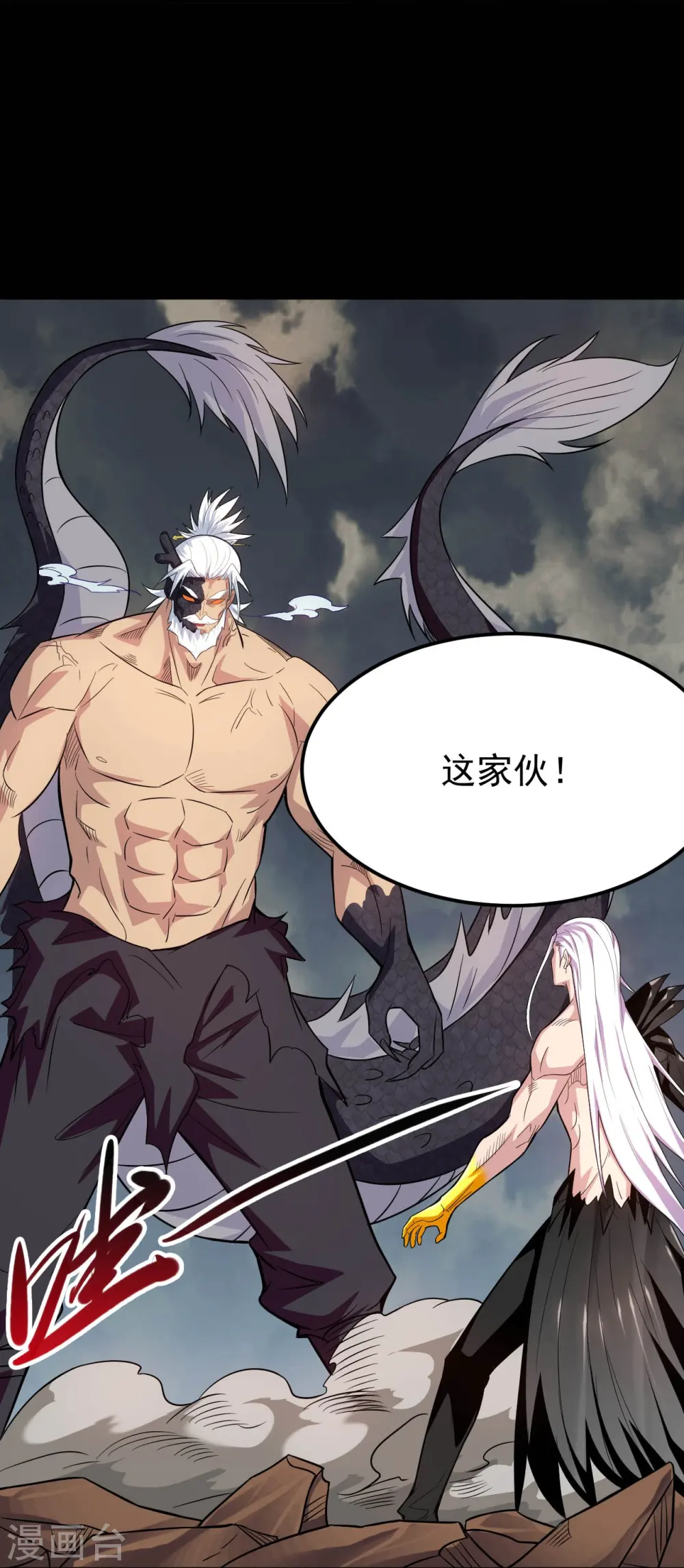 第722话 冒牌货！ 第20页