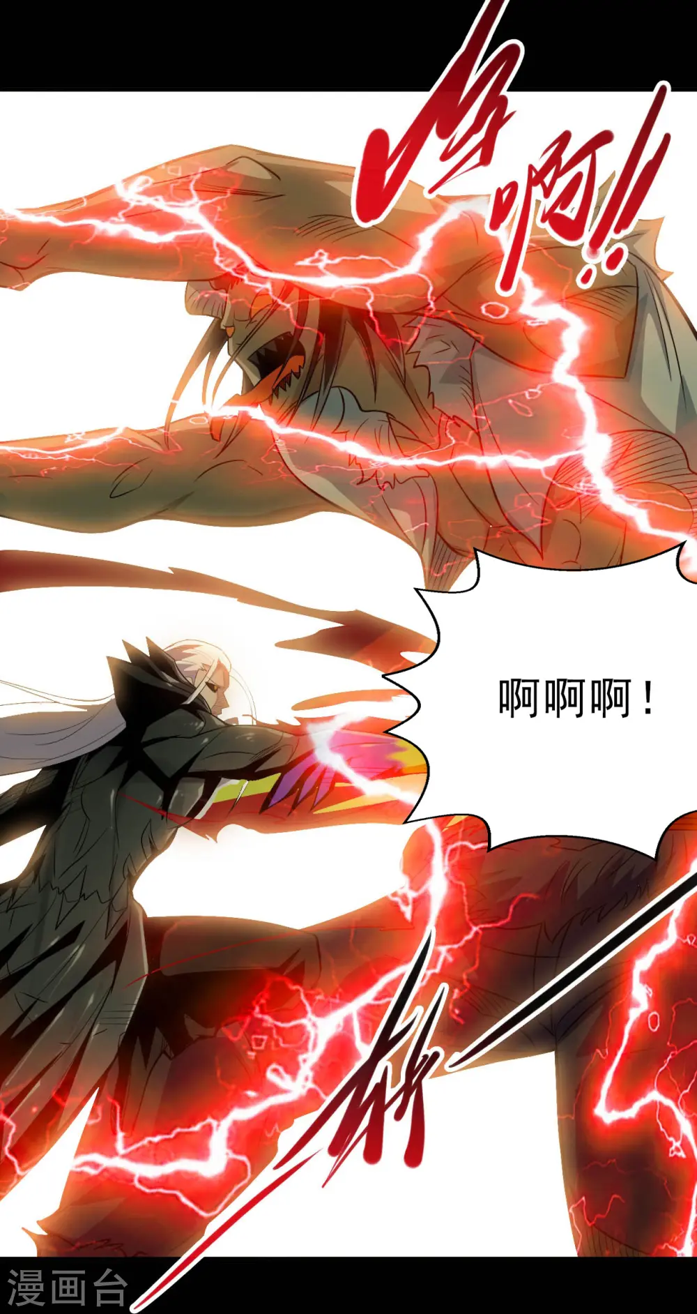 第722话 冒牌货！ 第23页