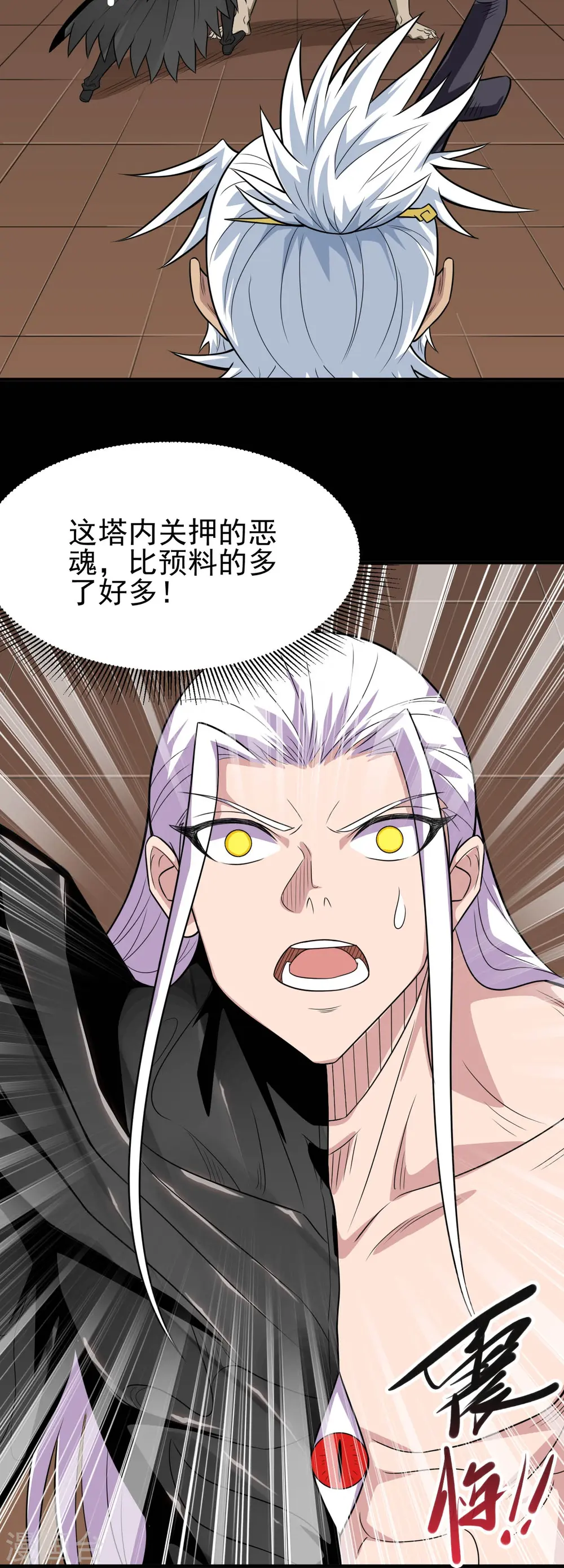 第722话 冒牌货！ 第26页