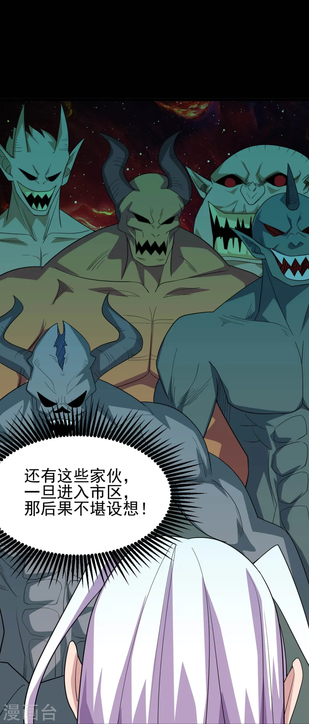第722话 冒牌货！ 第32页
