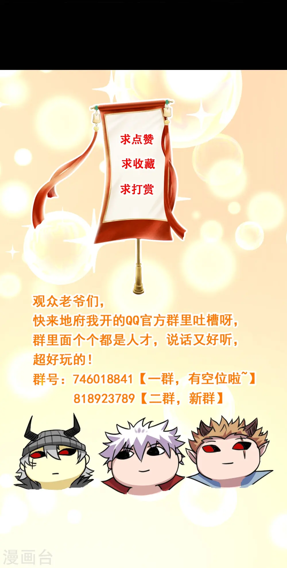 第722话 冒牌货！ 第34页