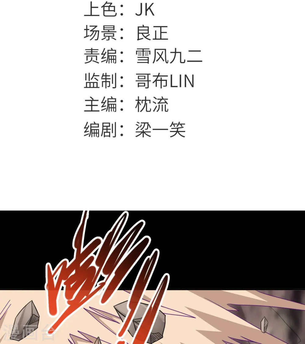 第725话 吸血蝙蝠 第2页