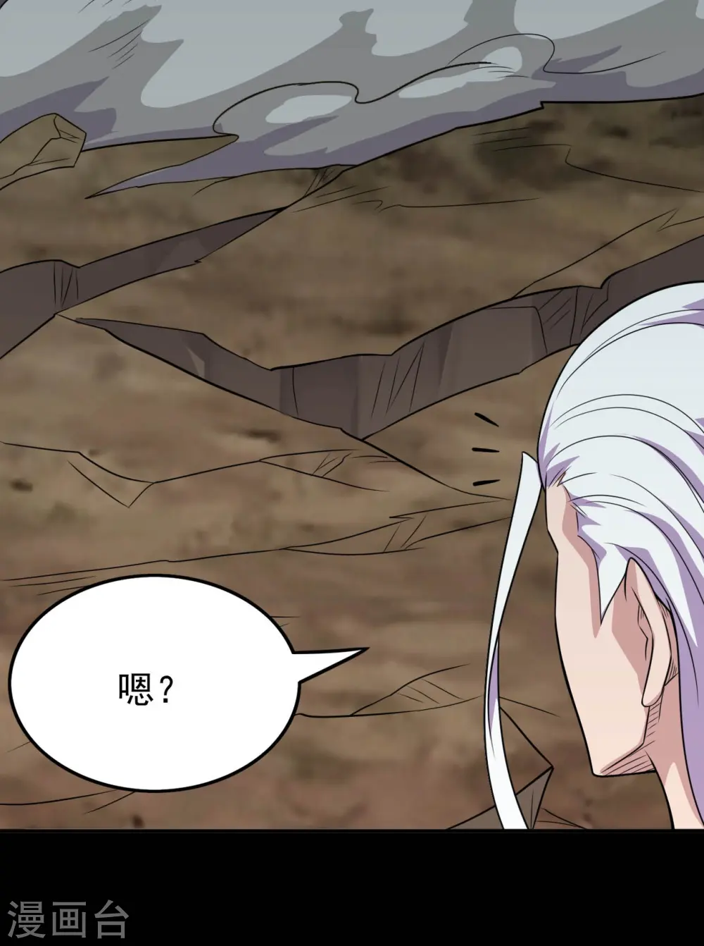 第725话 吸血蝙蝠 第9页