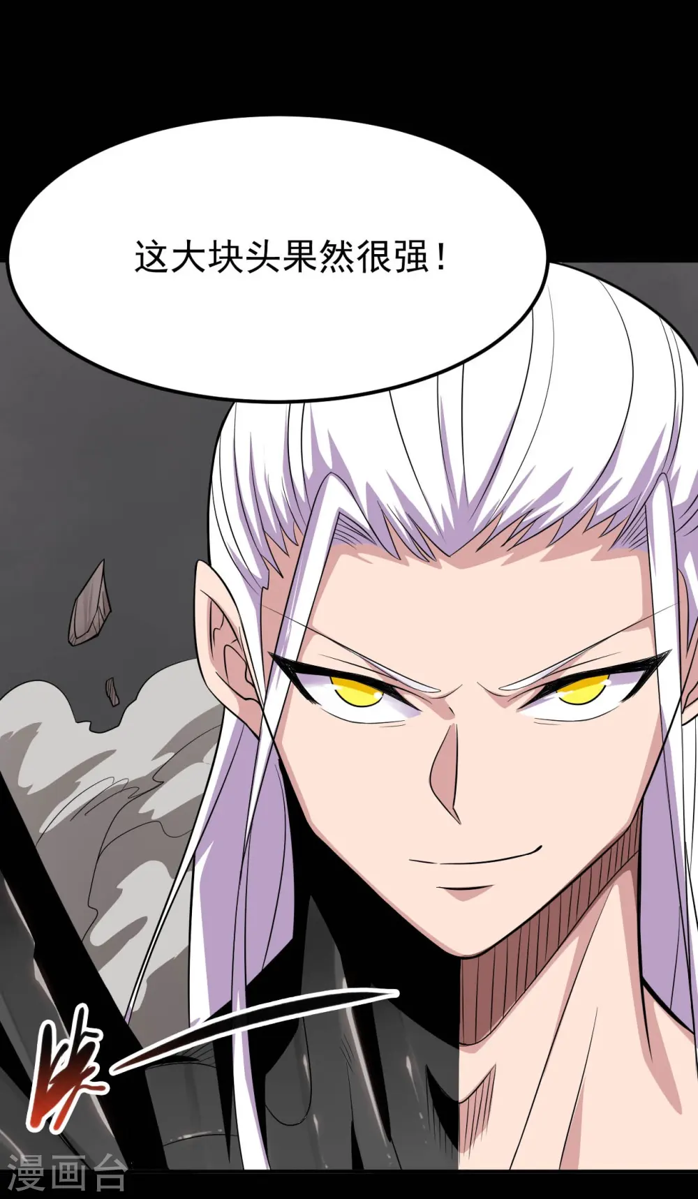 第725话 吸血蝙蝠 第10页