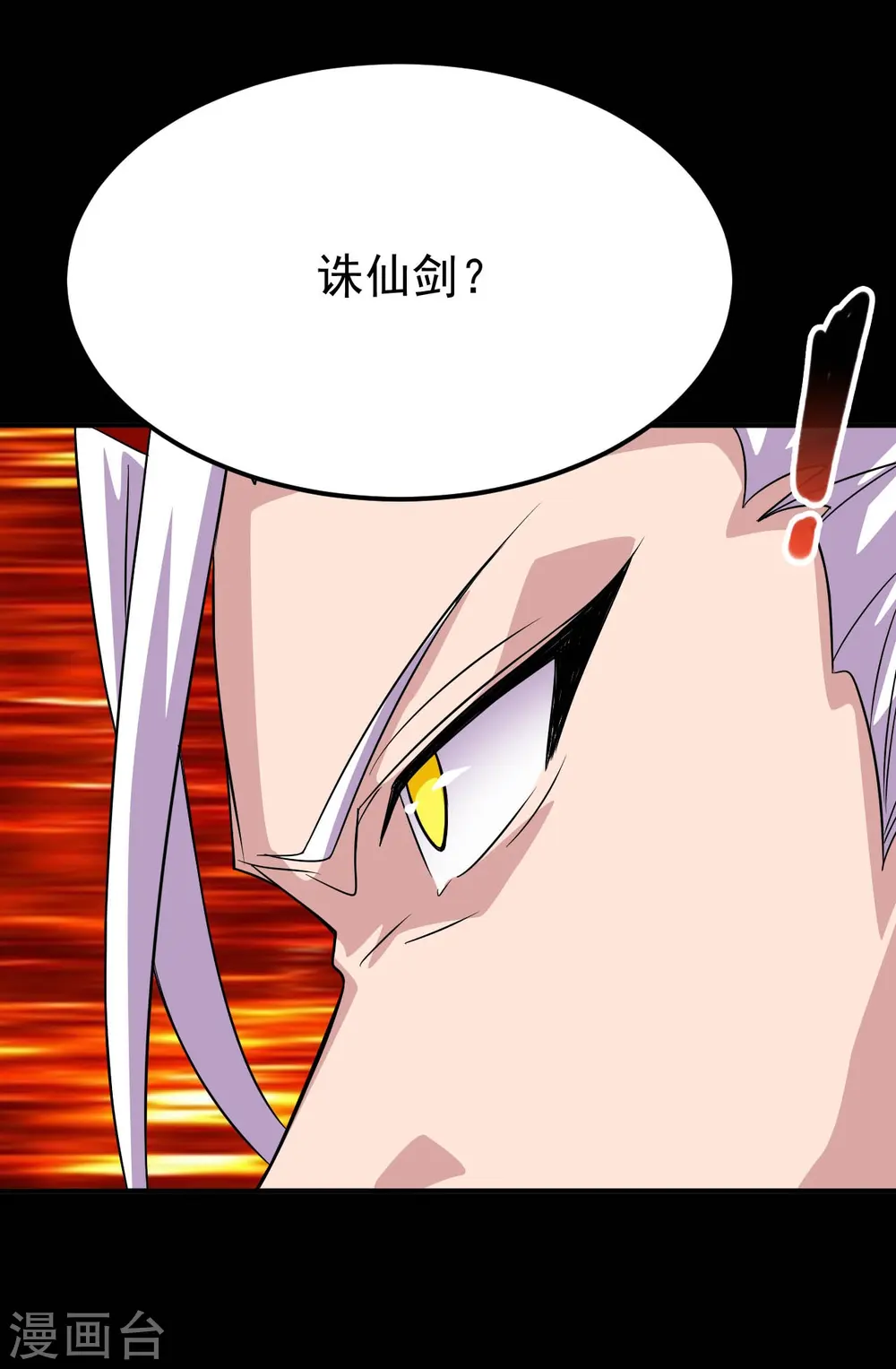 第725话 吸血蝙蝠 第12页