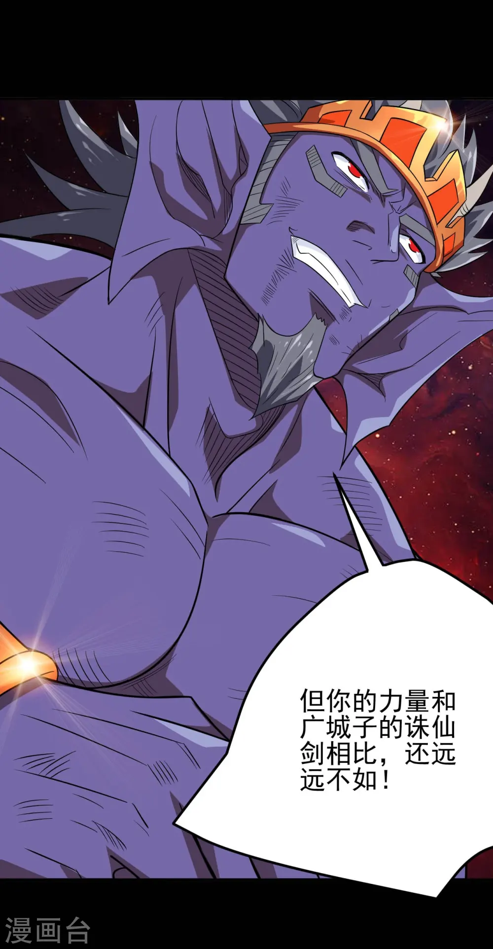 第725话 吸血蝙蝠 第13页