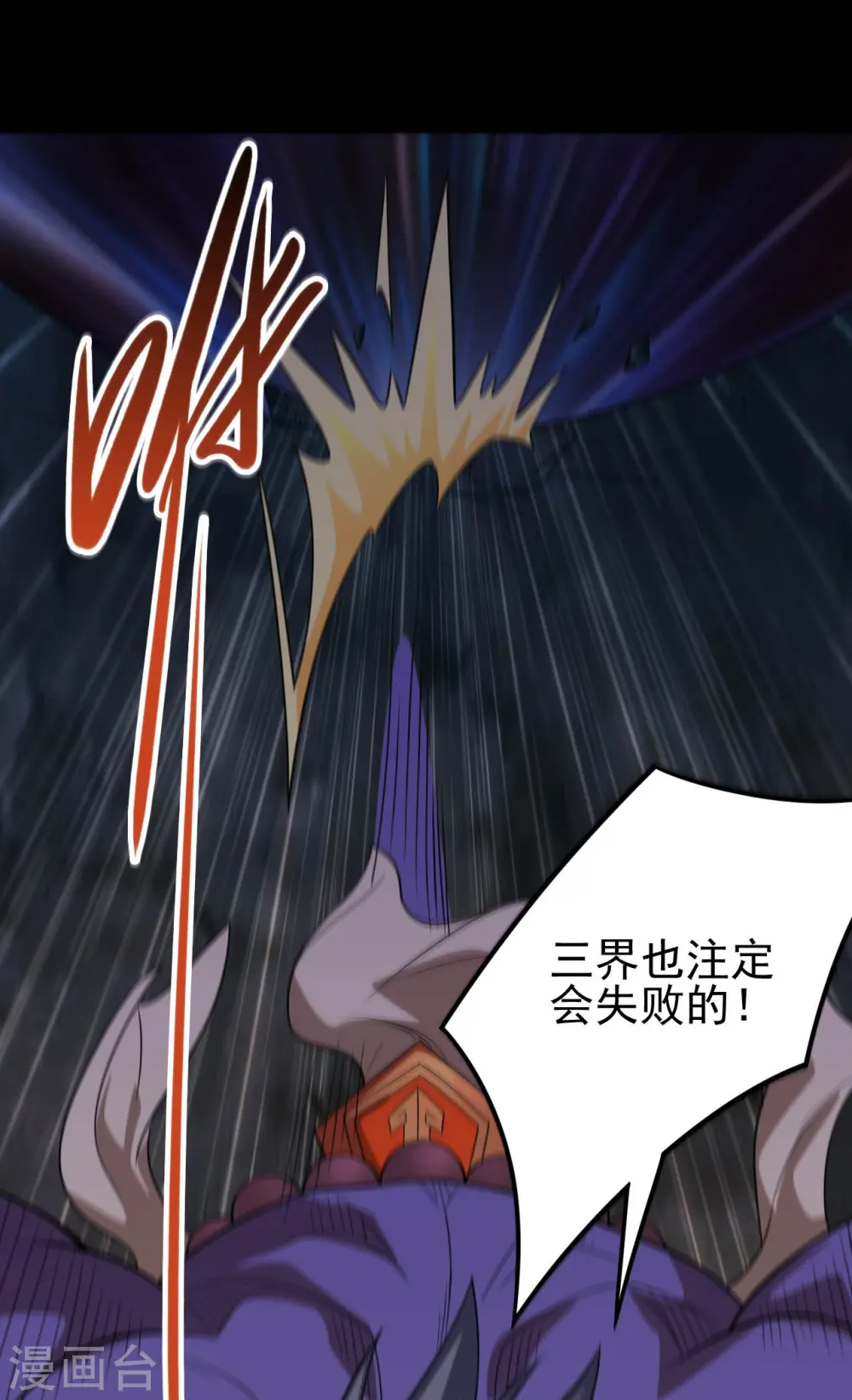 第725话 吸血蝙蝠 第15页