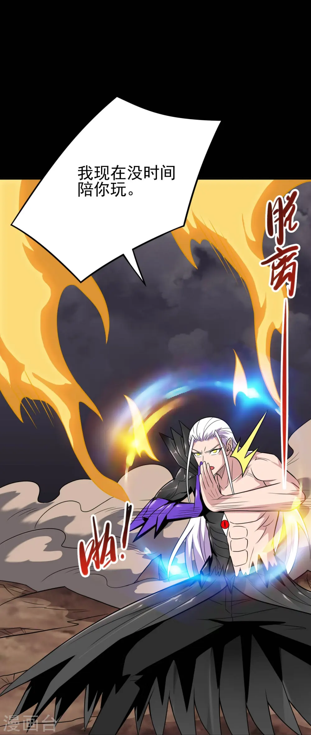 第725话 吸血蝙蝠 第22页