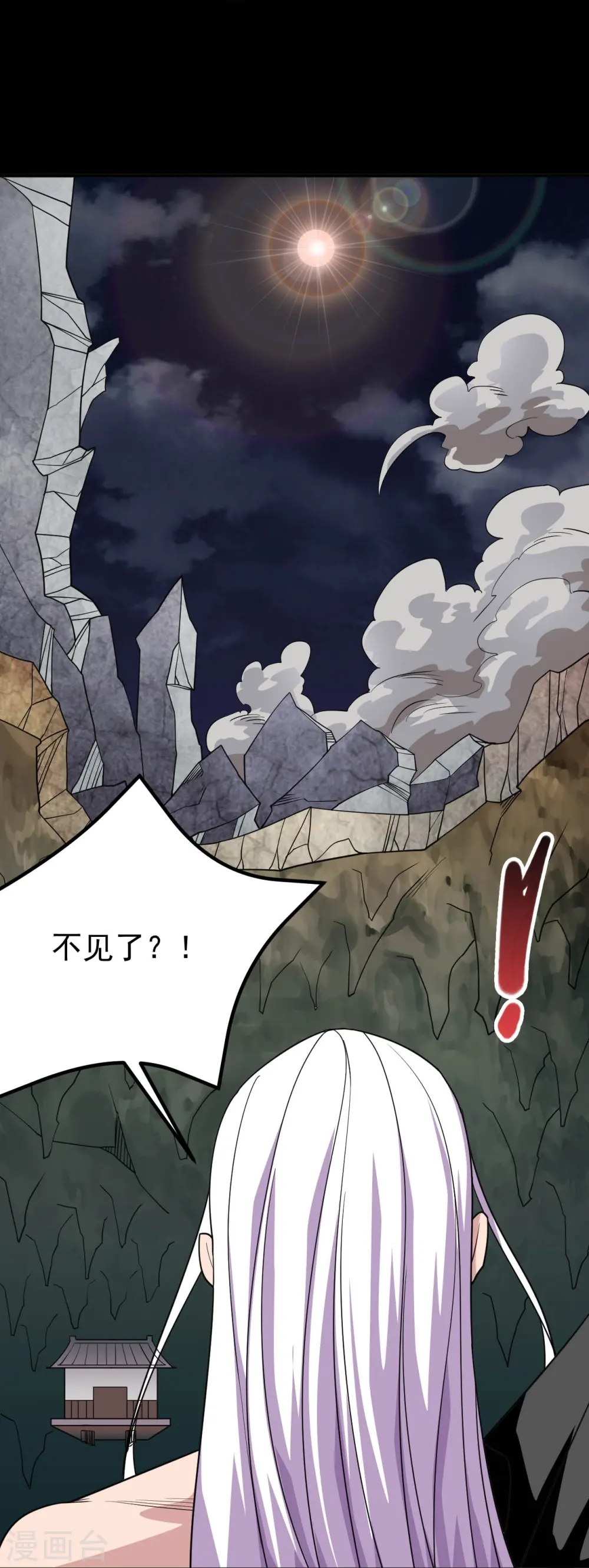 第725话 吸血蝙蝠 第26页