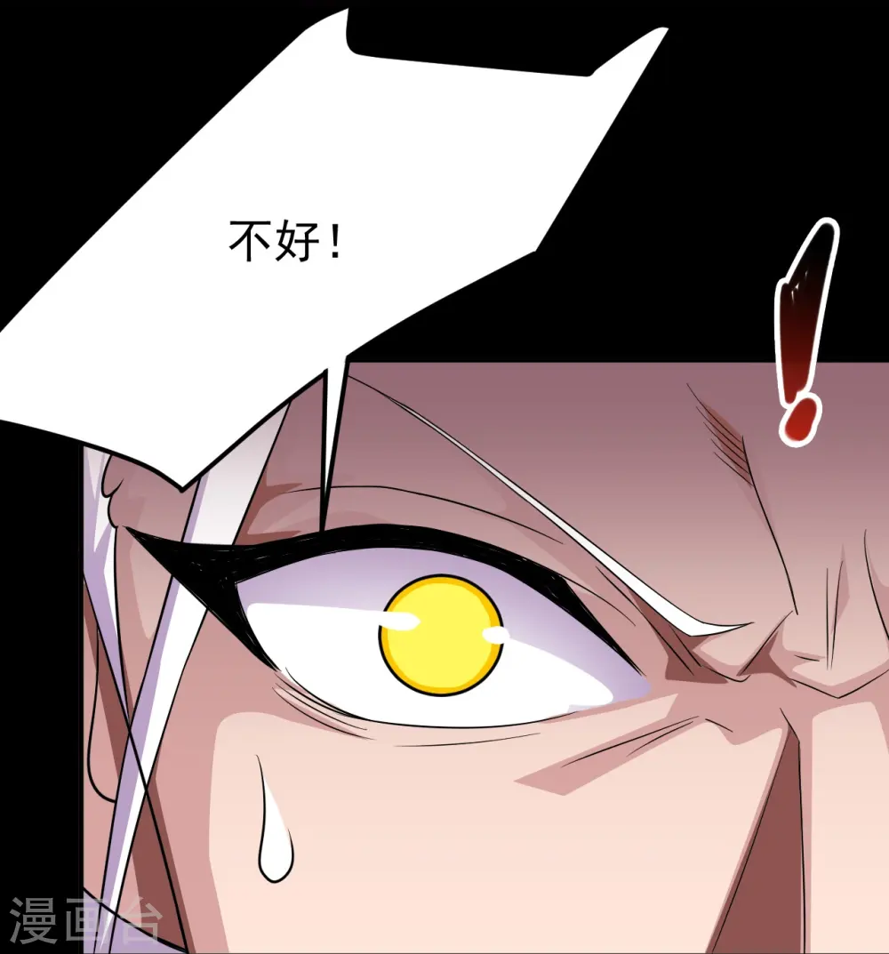 第725话 吸血蝙蝠 第33页
