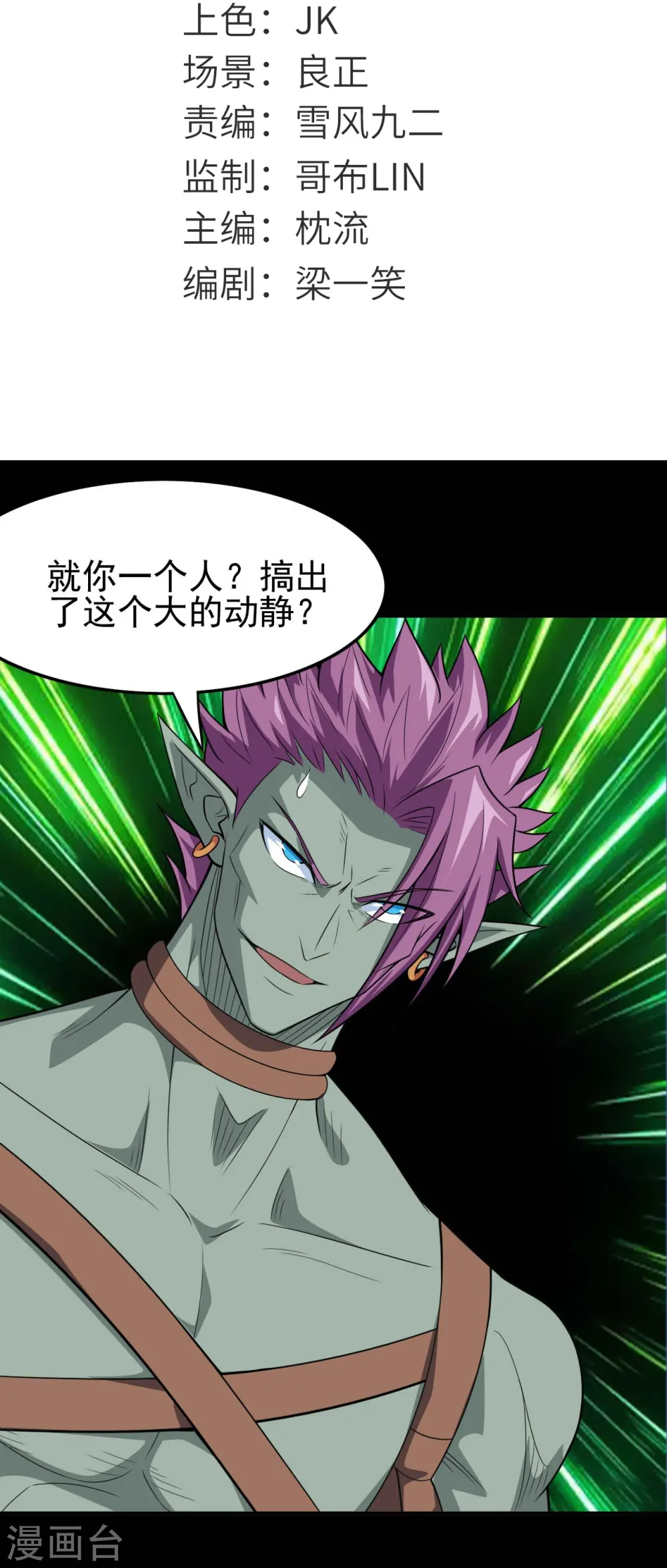 第724话 有点东西！ 第2页