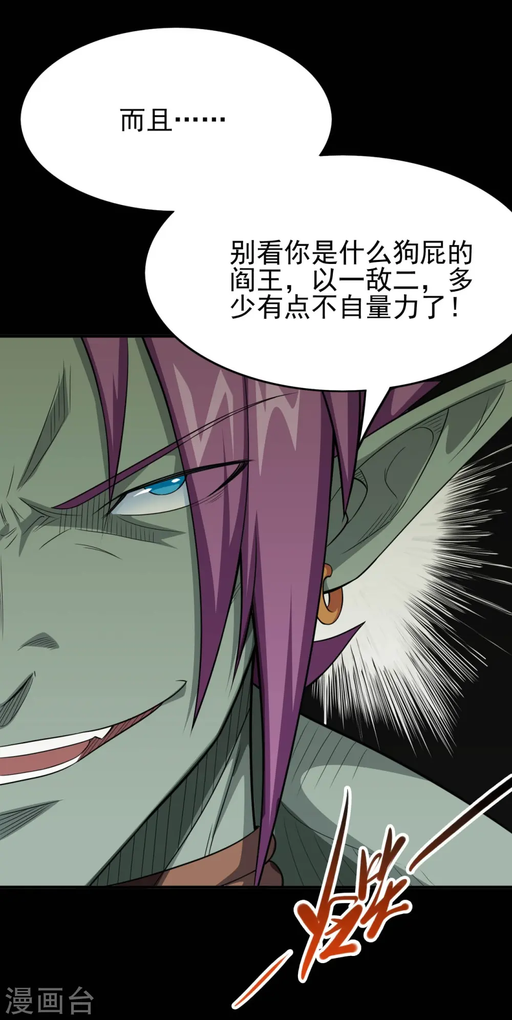 第724话 有点东西！ 第5页