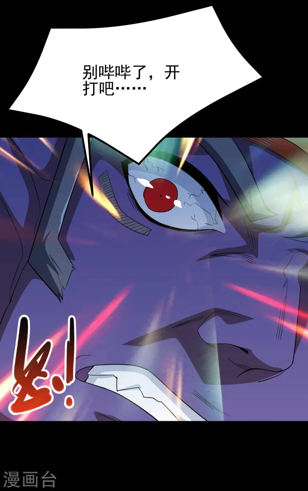 第724话 有点东西！ 第11页