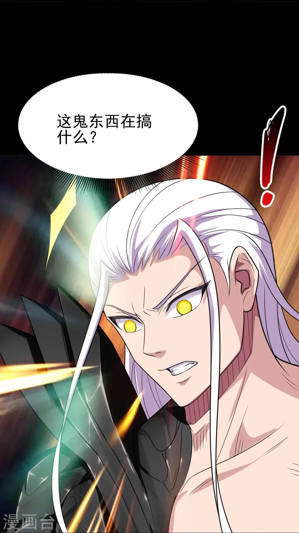 第724话 有点东西！ 第25页
